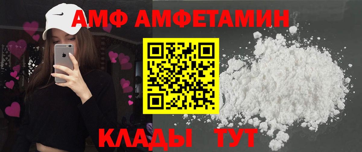 Назрань  АМФЕТАМИН VHQ  АМФЕТАМИН  Вход с VPN 