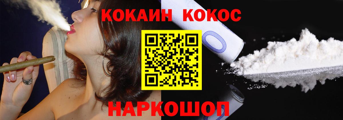 COCAIN Эквадор Назрань
