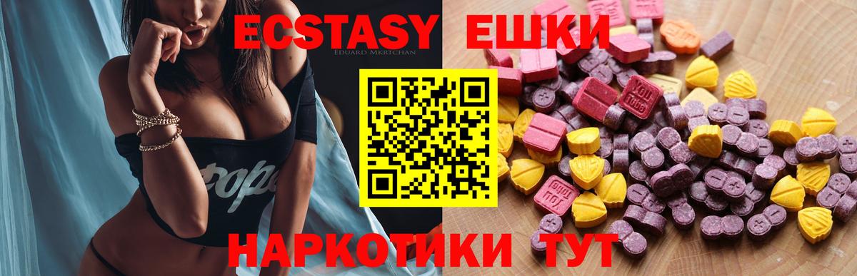 Назрань  ЭКСТАЗИ DUBAI  ЭКСТАЗИ TESLA  как найти наркотики  Вход с VPN  Ecstasy 
