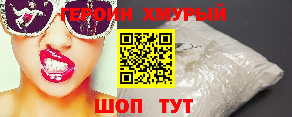 Героин афганец Назрань