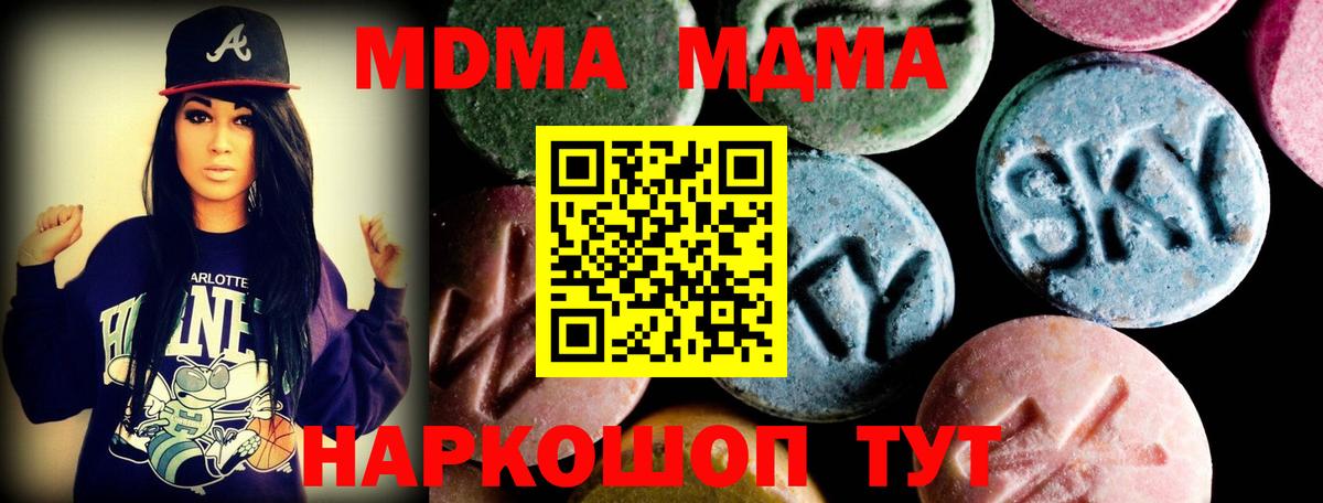 МДМА crystal Назрань