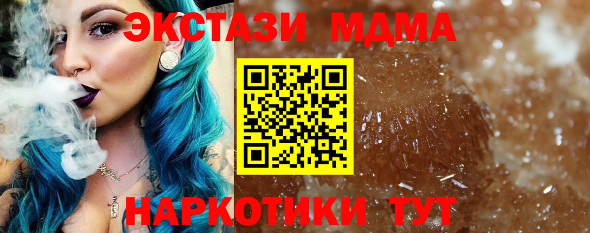 MDMA  MDMA crystal  МДМА молли  Вход с VPN  Назрань 