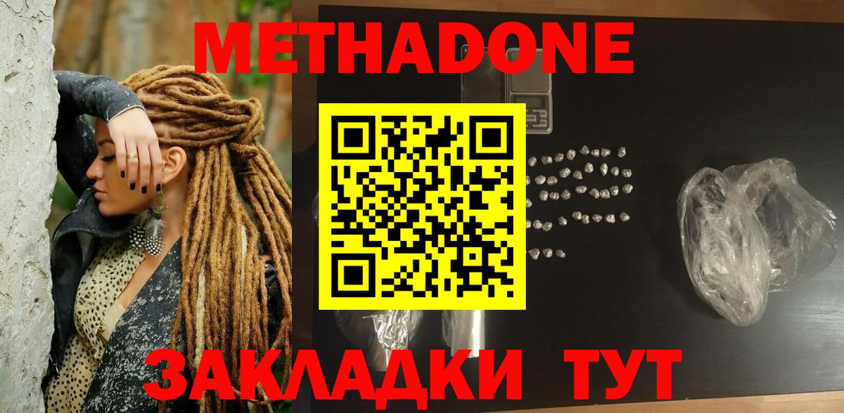 COCAIN  ГАШ  Вход с VPN  Меф МЯУ МЯУ кристаллы  Назрань  Конопля 