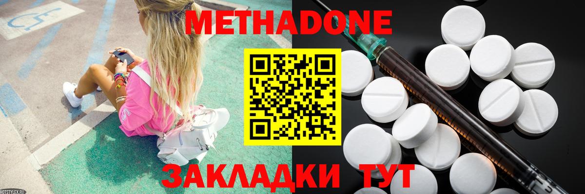 Метадон VHQ  Вход с VPN  hydra как войти  Назрань  МЕТАДОН methadone 