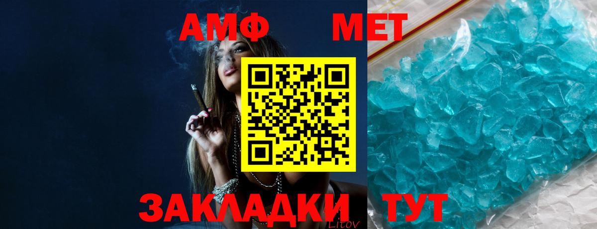 Метамфетамин Methamphetamine Назрань
