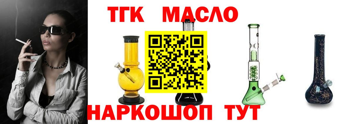 ТГК вейп с тгк  Вход с VPN  Дистиллят ТГК Wax  Назрань 