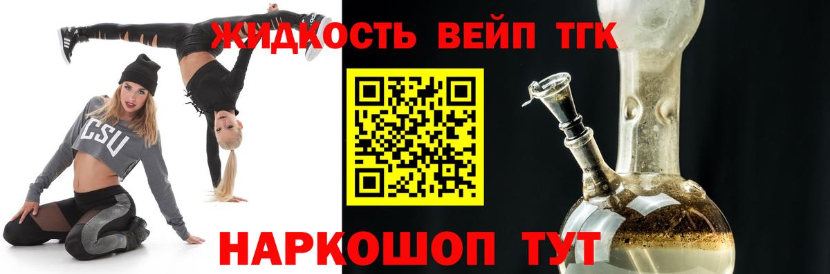 Дистиллят ТГК концентрат Назрань